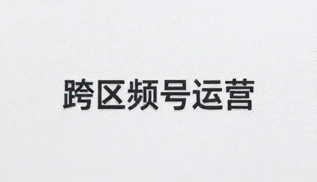 短视频代运营如何提升电商转化效率